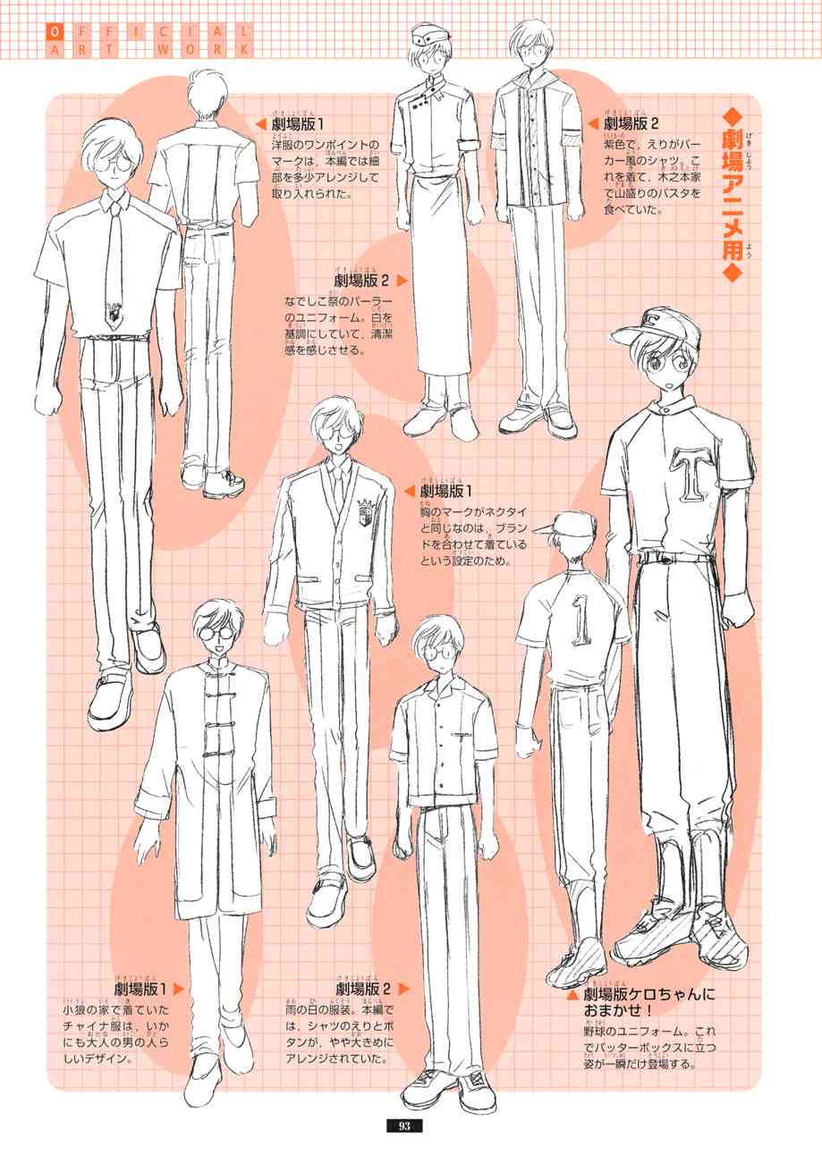 魔卡少女樱原画集纪念册图