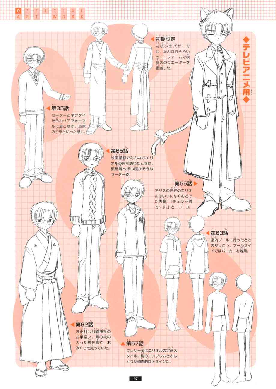 魔卡少女樱原画集纪念册图