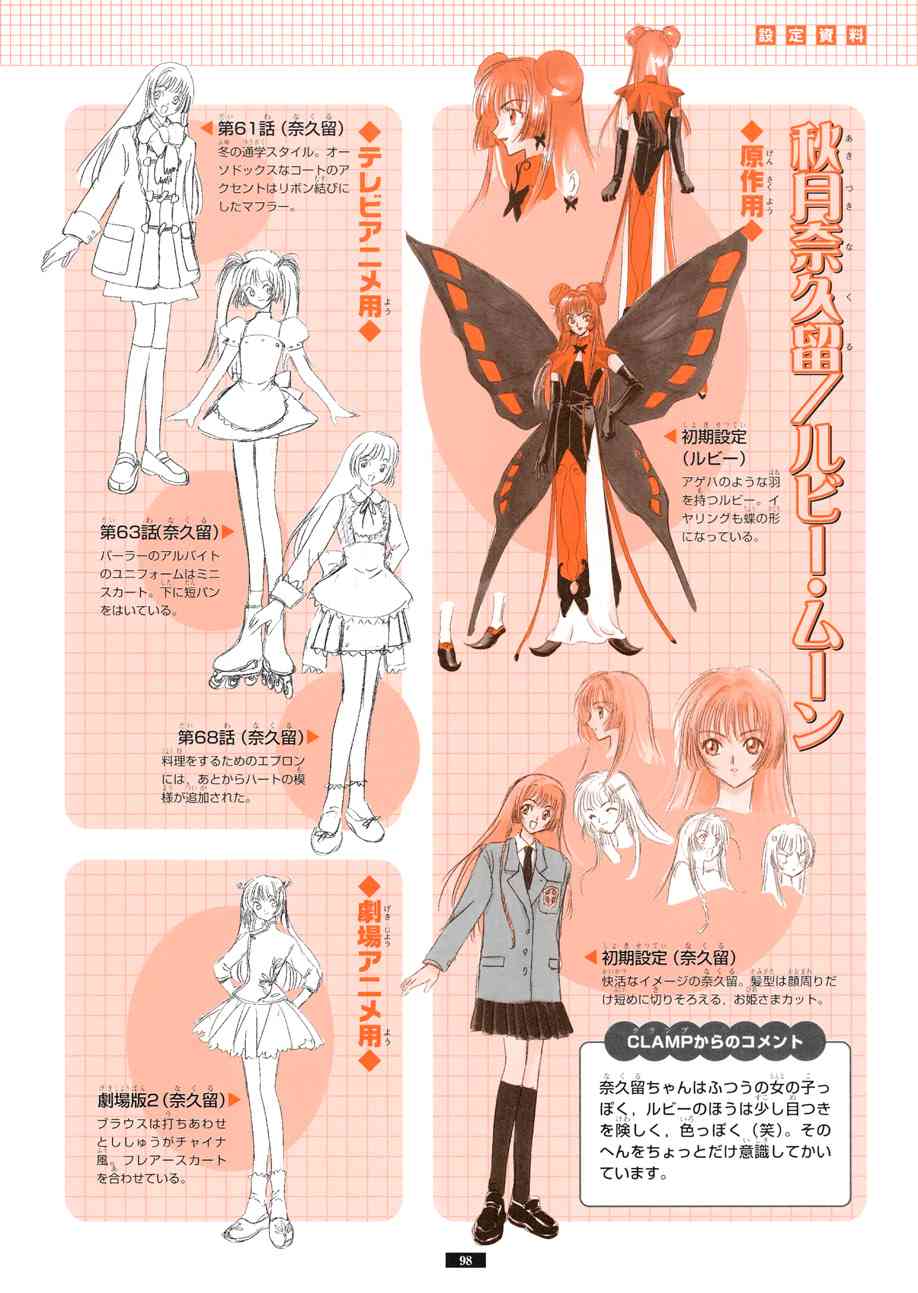 魔卡少女樱原画集纪念册图