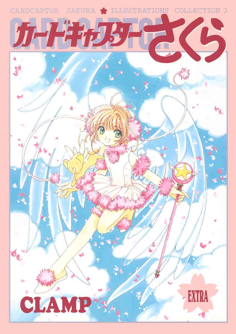 魔卡少女樱原画集原画集03旧图