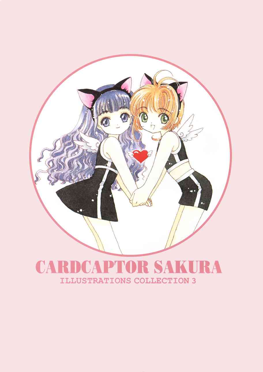 魔卡少女樱原画集原画集03旧图