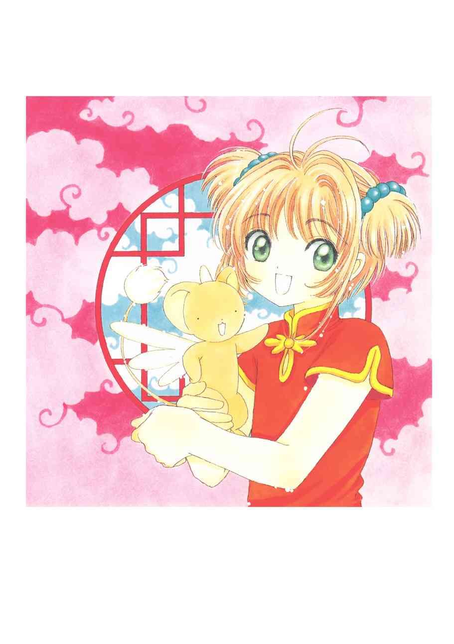 魔卡少女樱原画集原画集03旧图