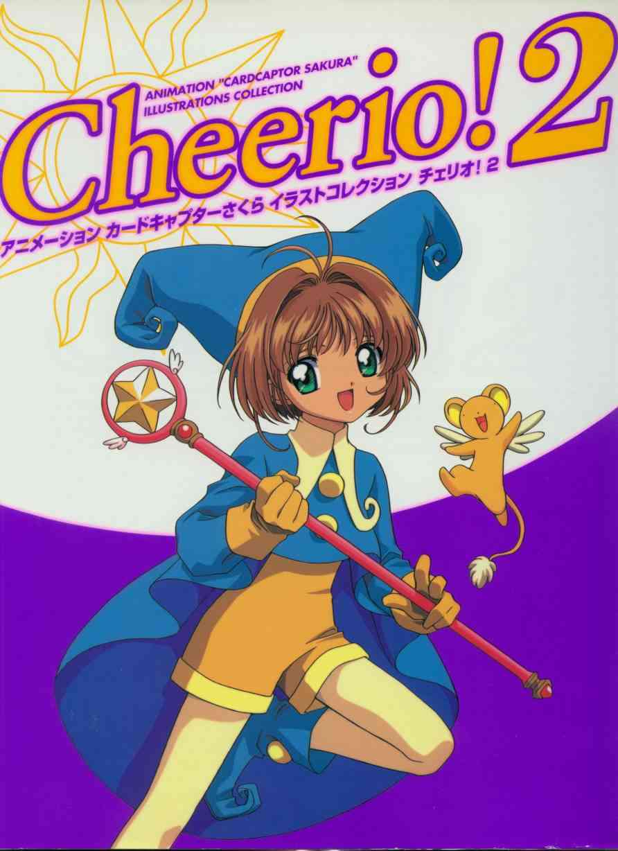 魔卡少女樱原画集Cheerio2旧图