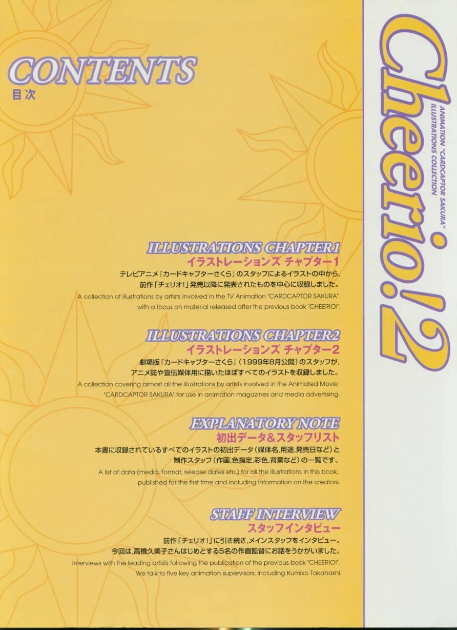 魔卡少女樱原画集 Cheerio2旧 第5页