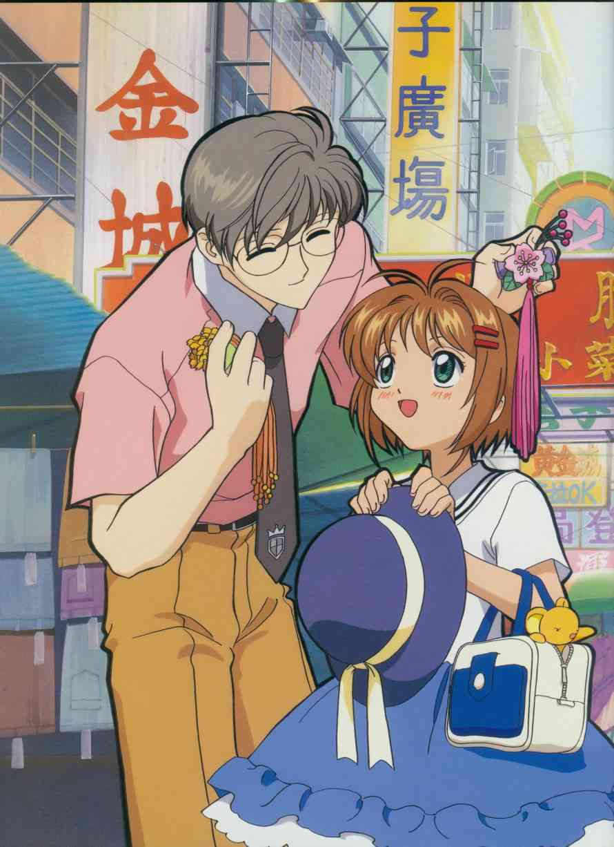 魔卡少女樱原画集 Cheerio2旧 第72页