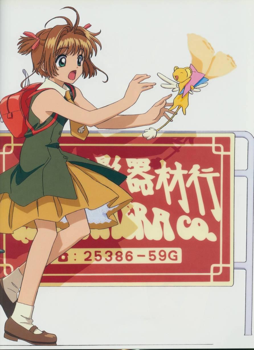 魔卡少女樱原画集 Cheerio2旧 第79页