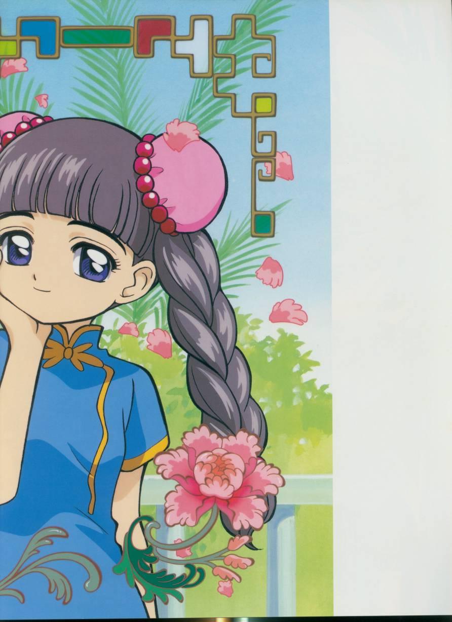 魔卡少女樱原画集 Cheerio2旧 第93页