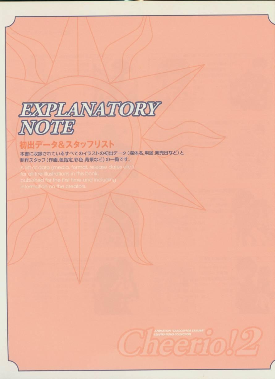魔卡少女樱原画集 Cheerio2旧 第104页