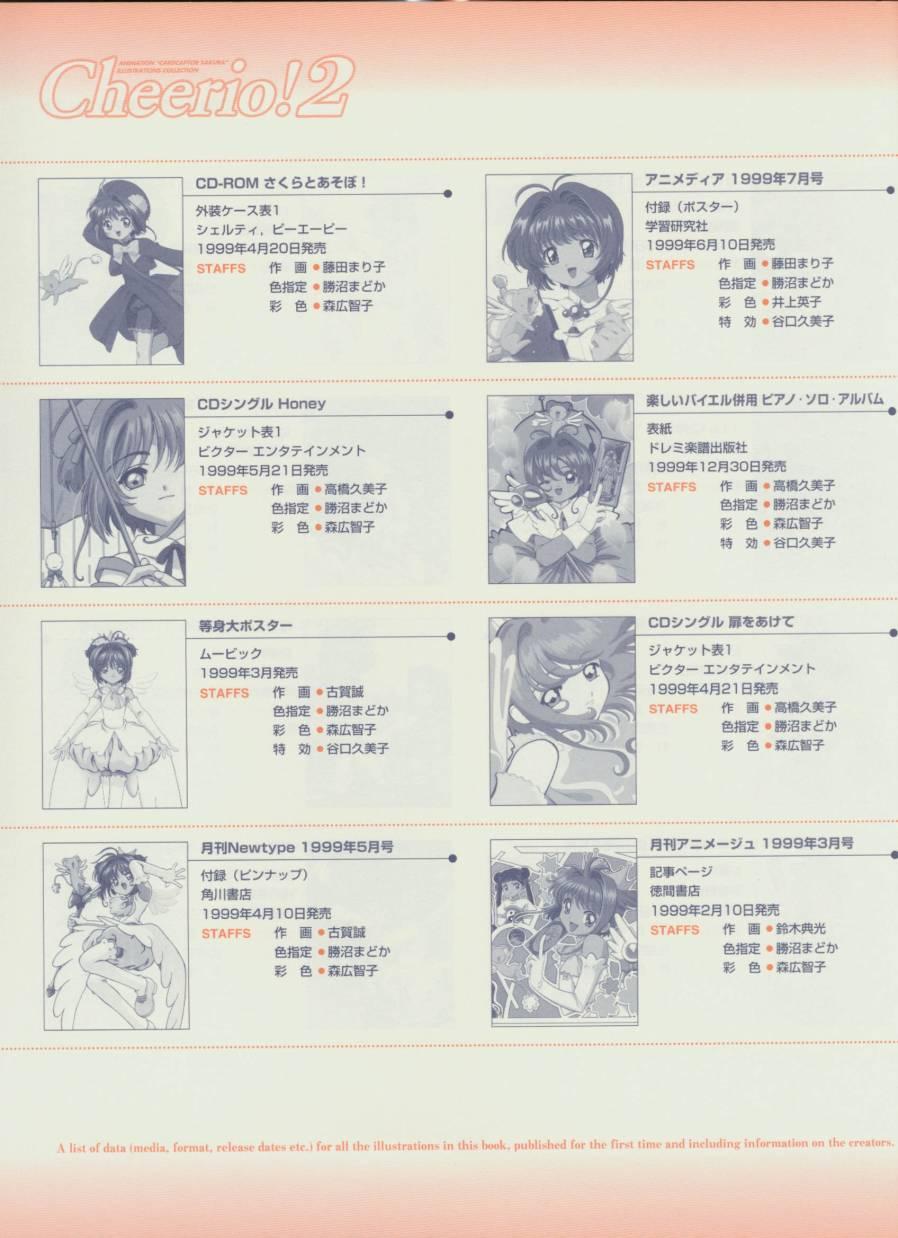 魔卡少女樱原画集 Cheerio2旧 第106页