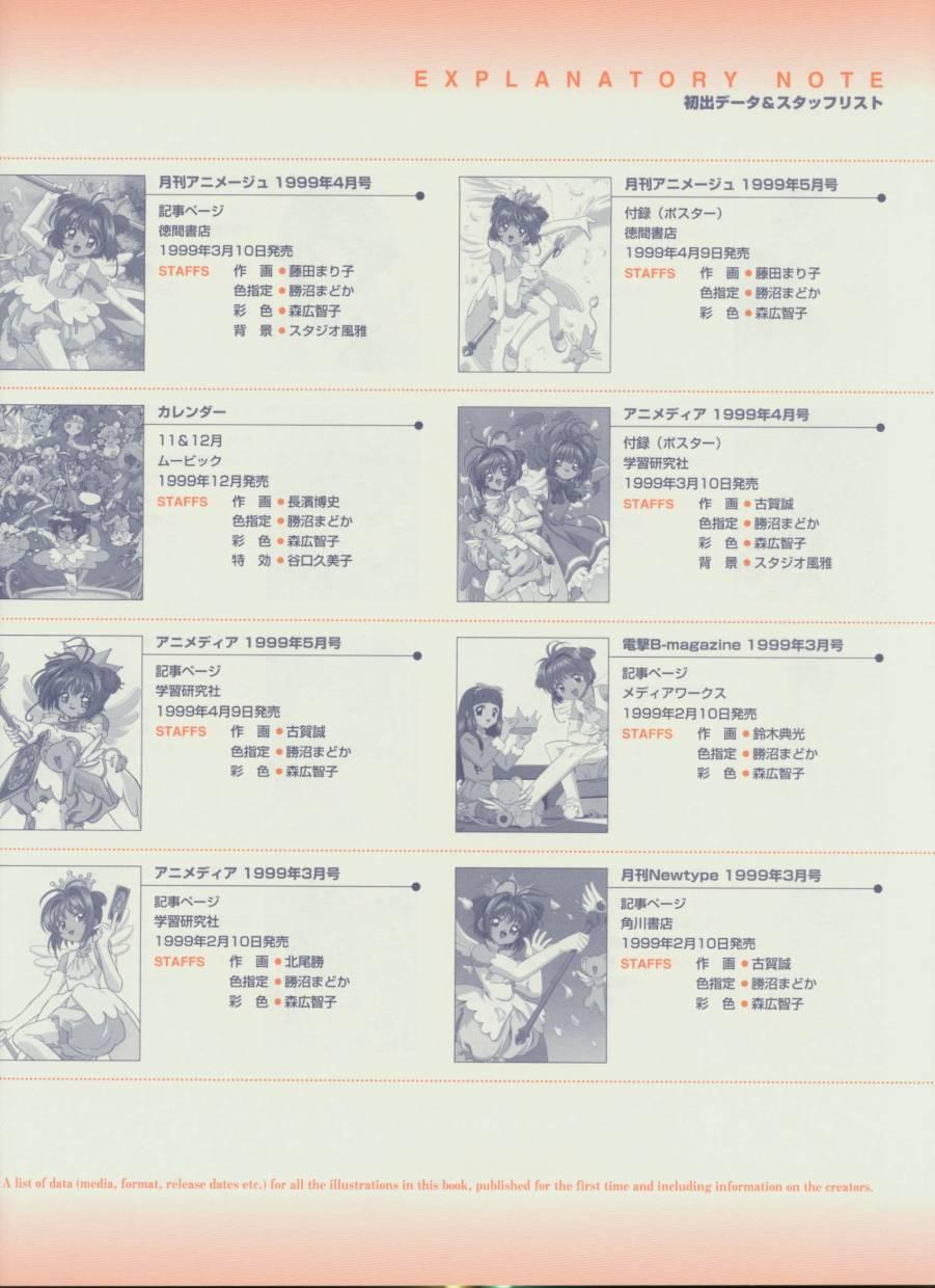 魔卡少女樱原画集 Cheerio2旧 第107页