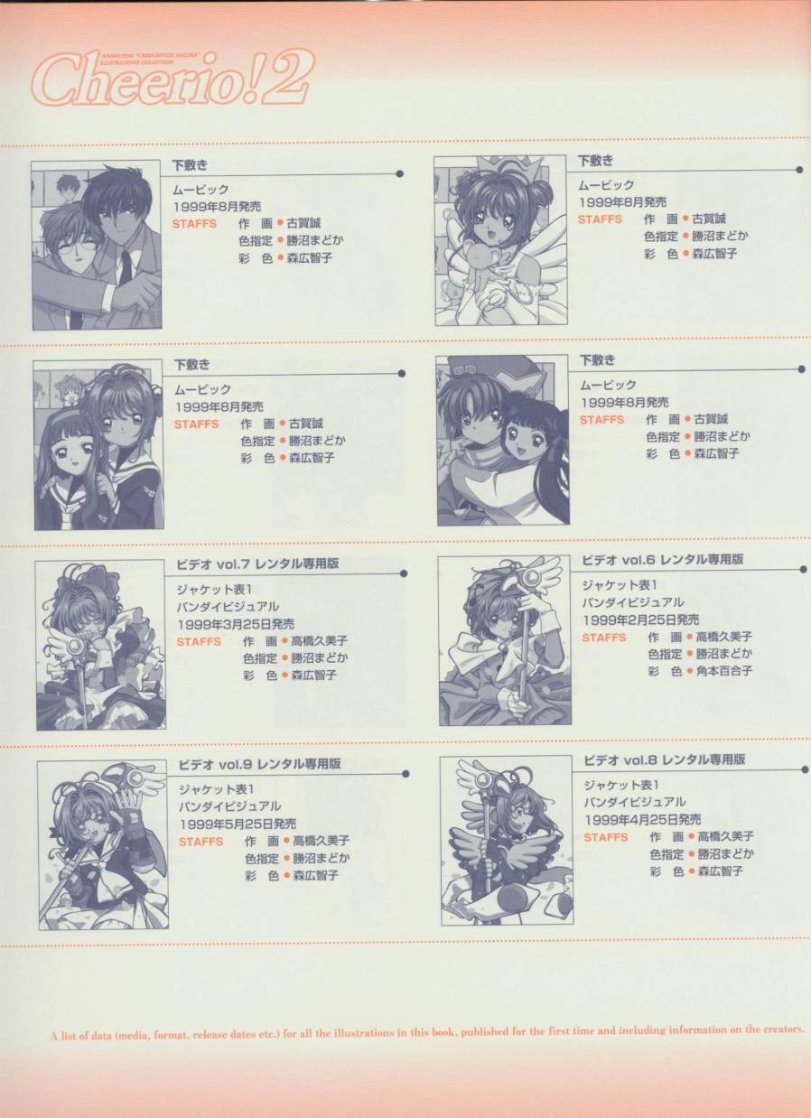 魔卡少女樱原画集 Cheerio2旧 第108页