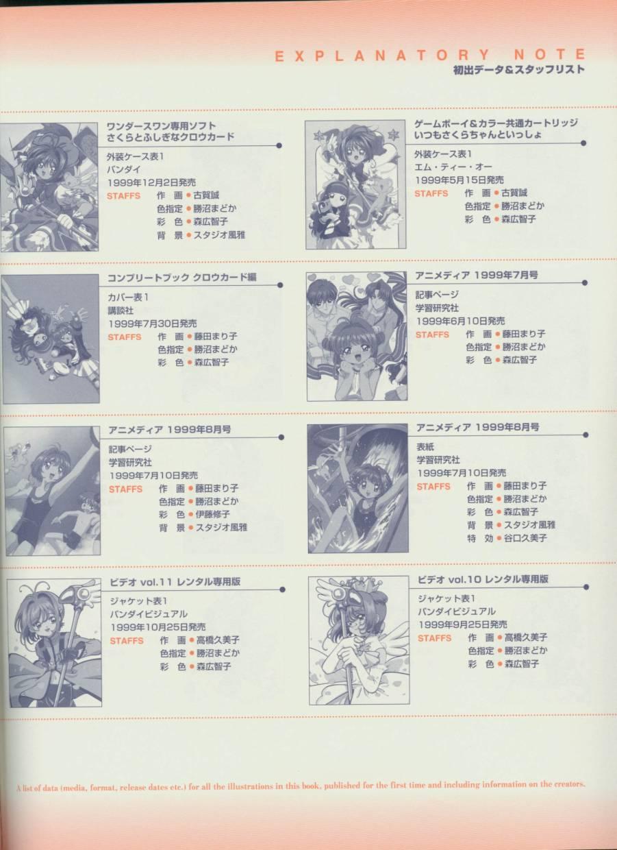 魔卡少女樱原画集 Cheerio2旧 第109页