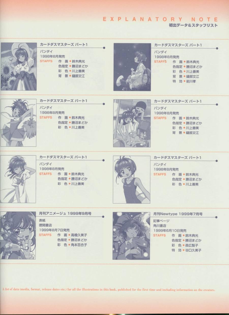 魔卡少女樱原画集 Cheerio2旧 第111页