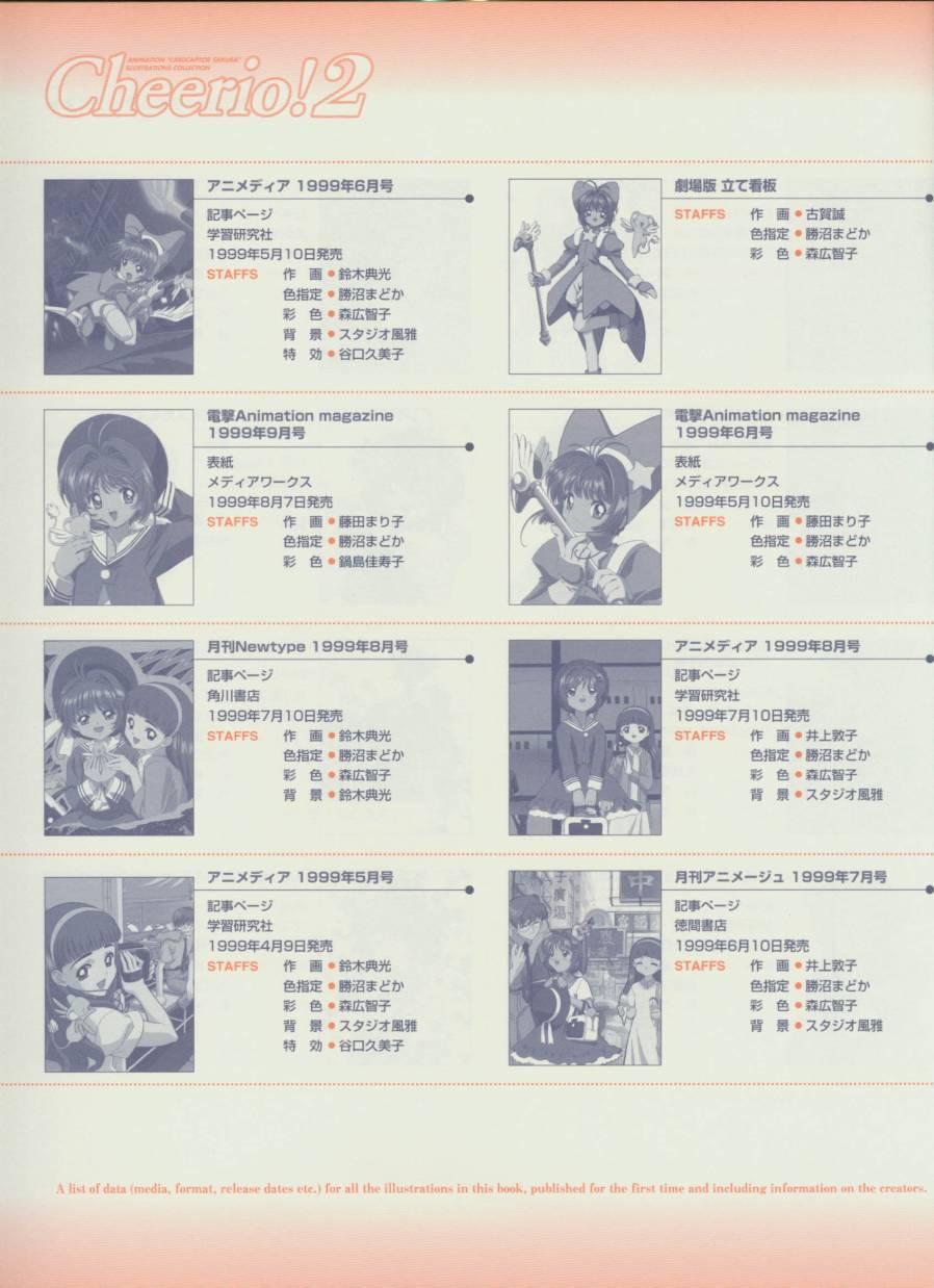 魔卡少女樱原画集 Cheerio2旧 第112页