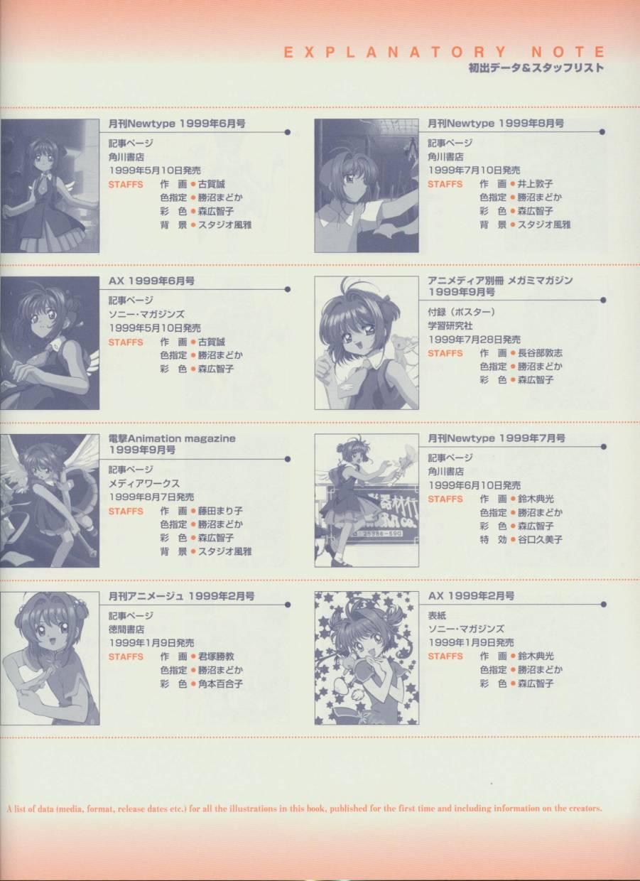 魔卡少女樱原画集 Cheerio2旧 第113页