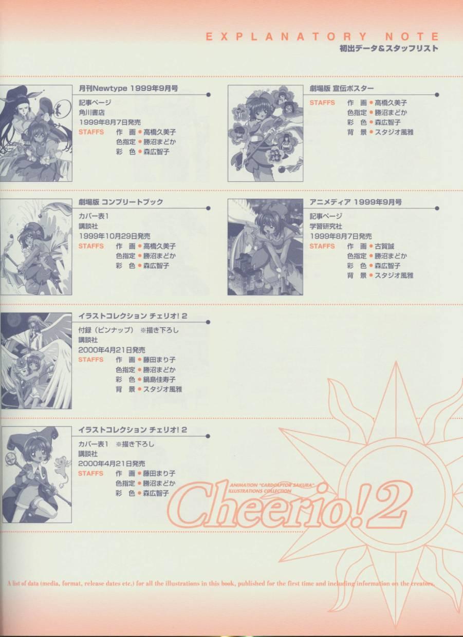 魔卡少女樱原画集 Cheerio2旧 第115页