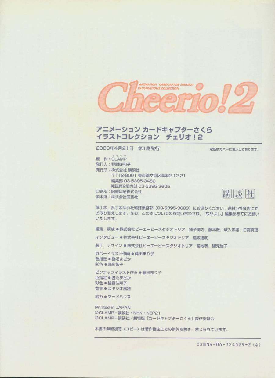 魔卡少女樱原画集 Cheerio2旧 第123页