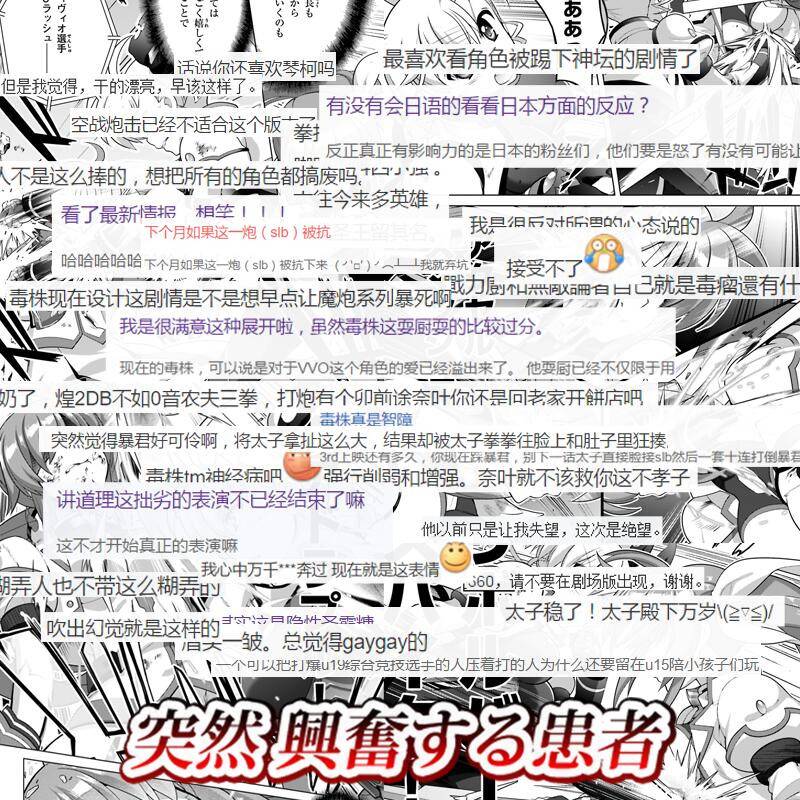 魔法少女Lyrical奈叶～vivid～96话图