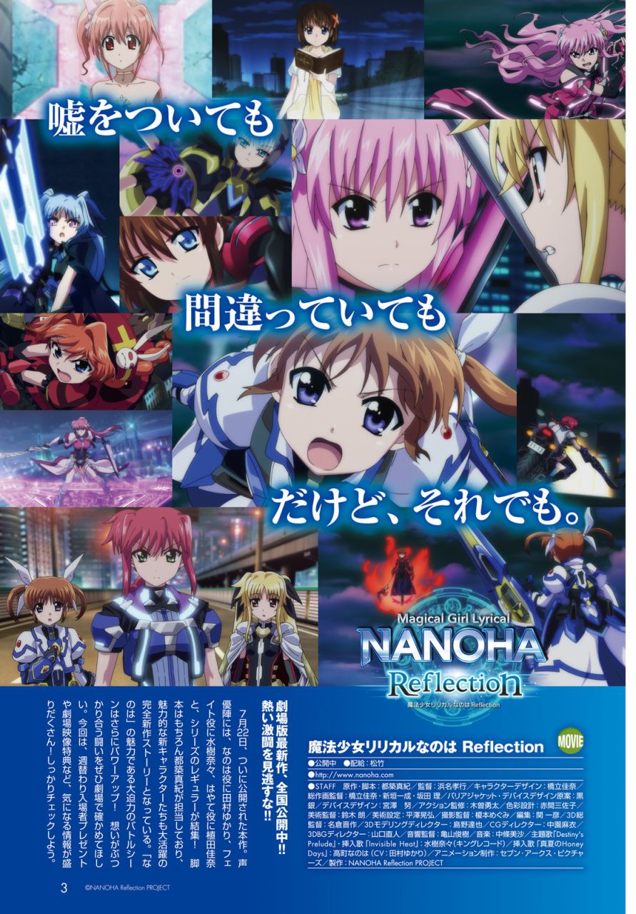 魔法少女Lyrical奈叶～vivid～99话图