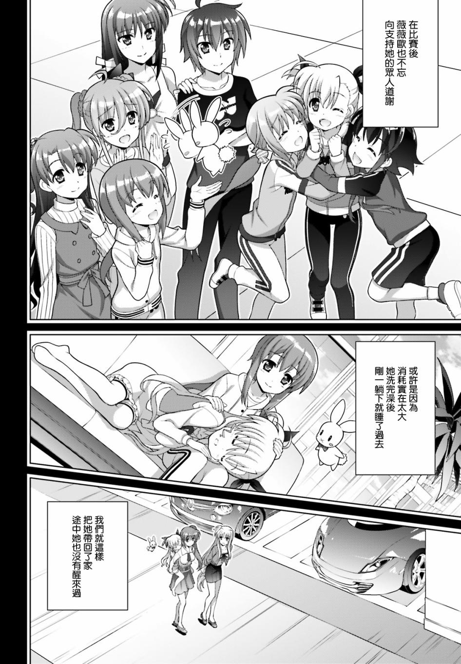 魔法少女Lyrical奈叶～vivid～100话图