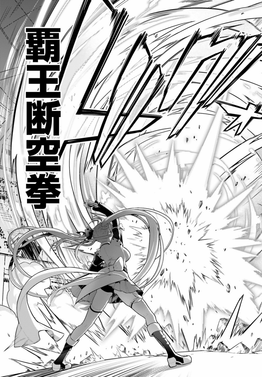 魔法少女Lyrical奈叶～vivid～101话图