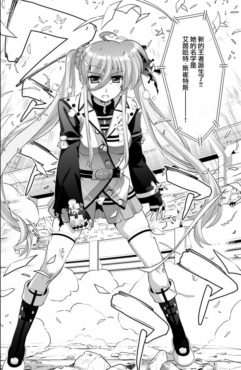 魔法少女Lyrical奈叶～vivid～101话图