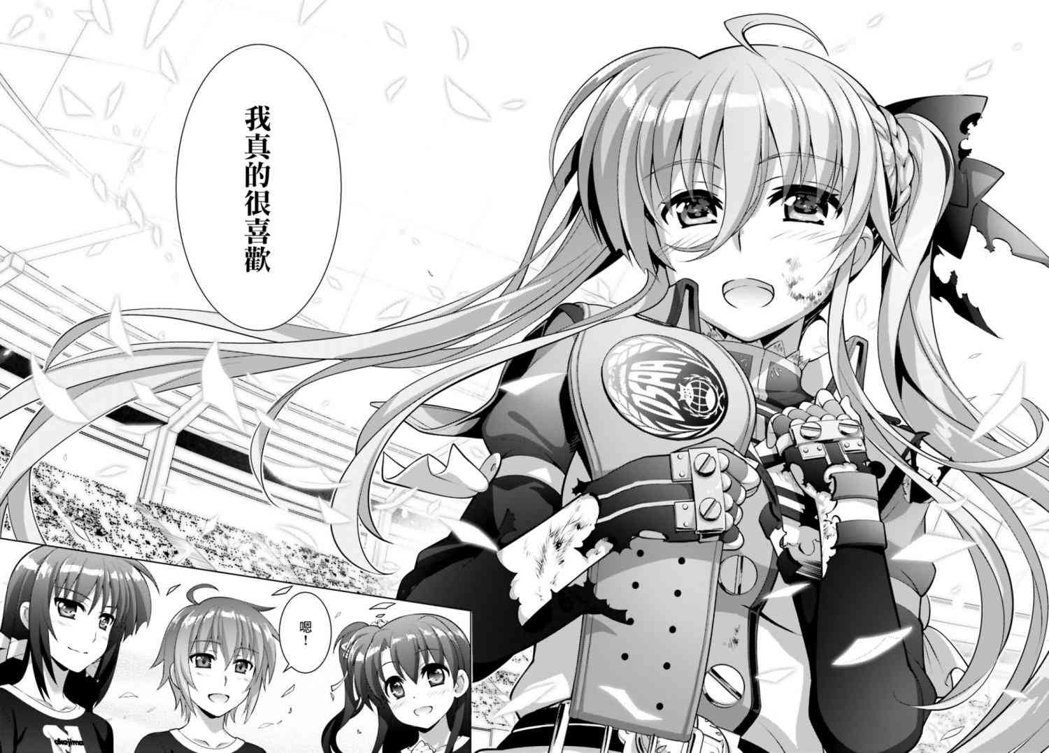 魔法少女Lyrical奈叶～vivid～101话图