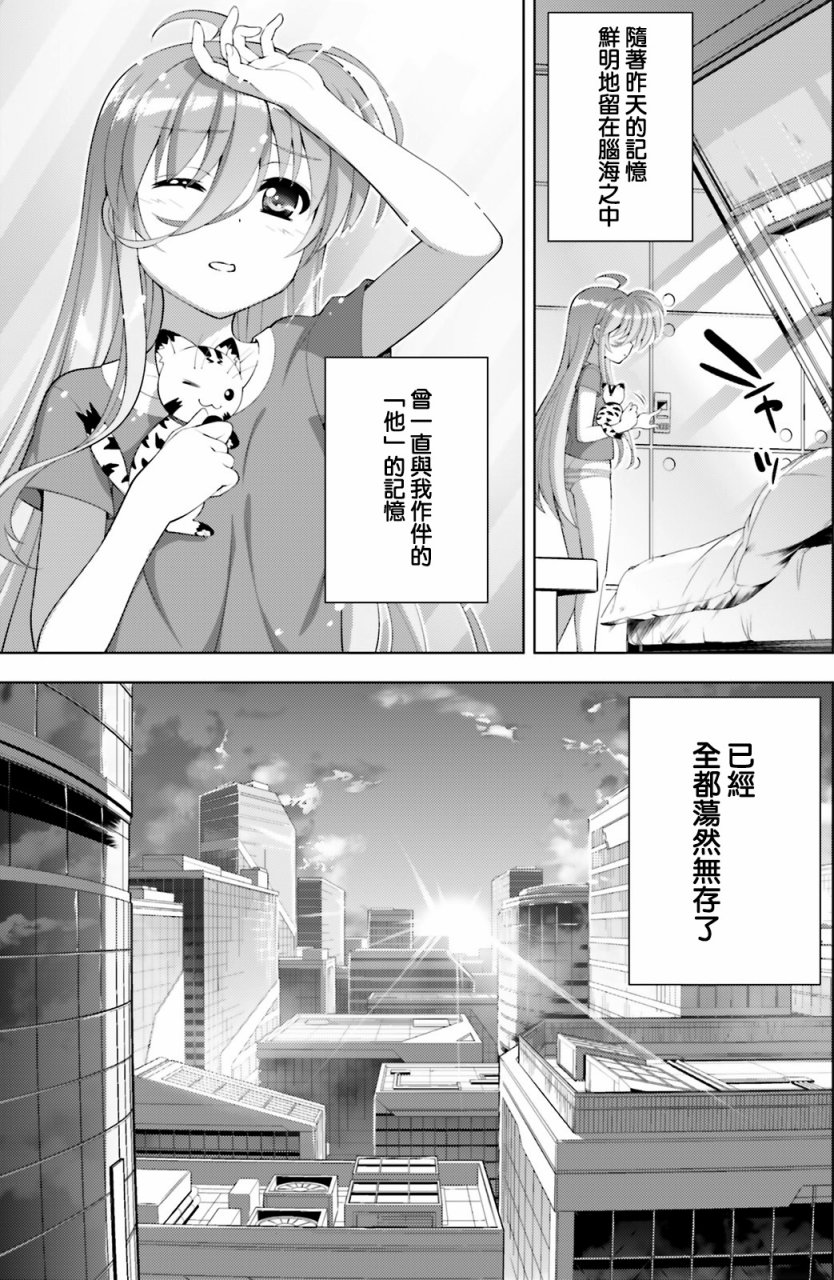 魔法少女Lyrical奈叶～vivid～101话图