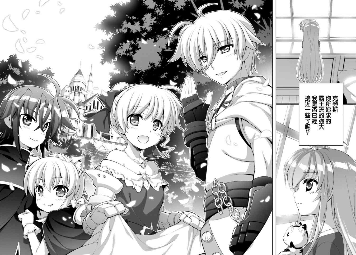 魔法少女Lyrical奈叶～vivid～101话图