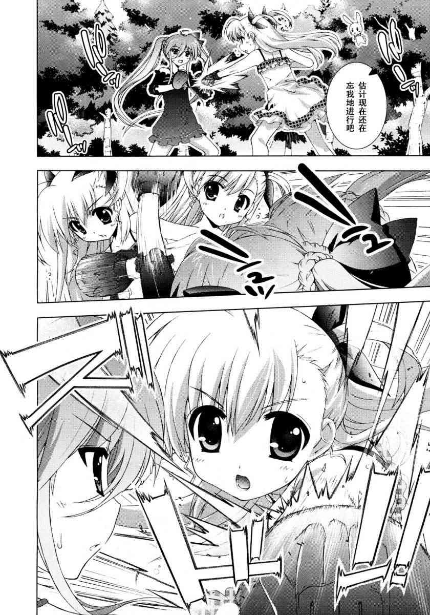 魔法少女Lyrical奈叶～vivid～11话图