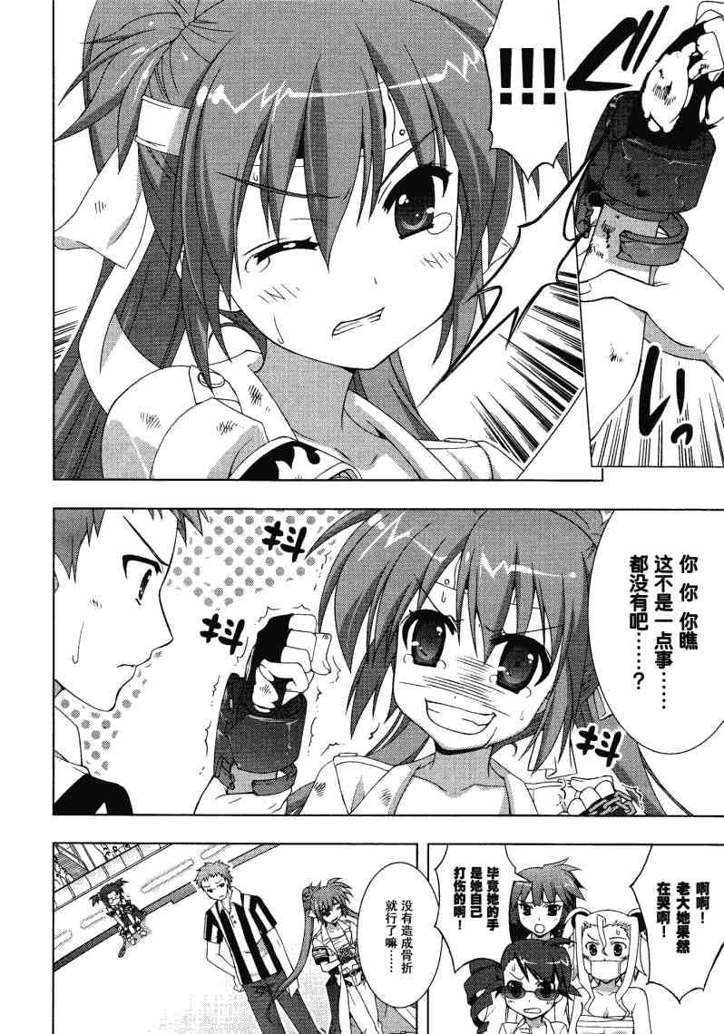 魔法少女Lyrical奈叶～vivid～27话图