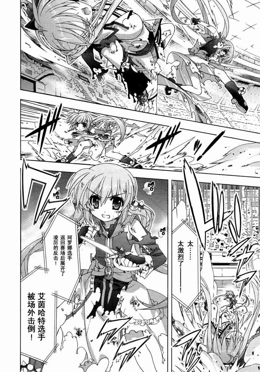 魔法少女Lyrical奈叶～vivid～29话图