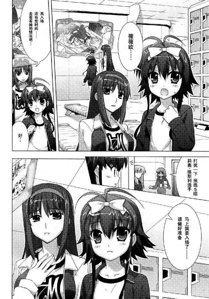 魔法少女Lyrical奈叶～vivid～36话图