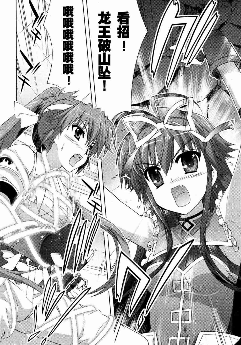 魔法少女Lyrical奈叶～vivid～37话图