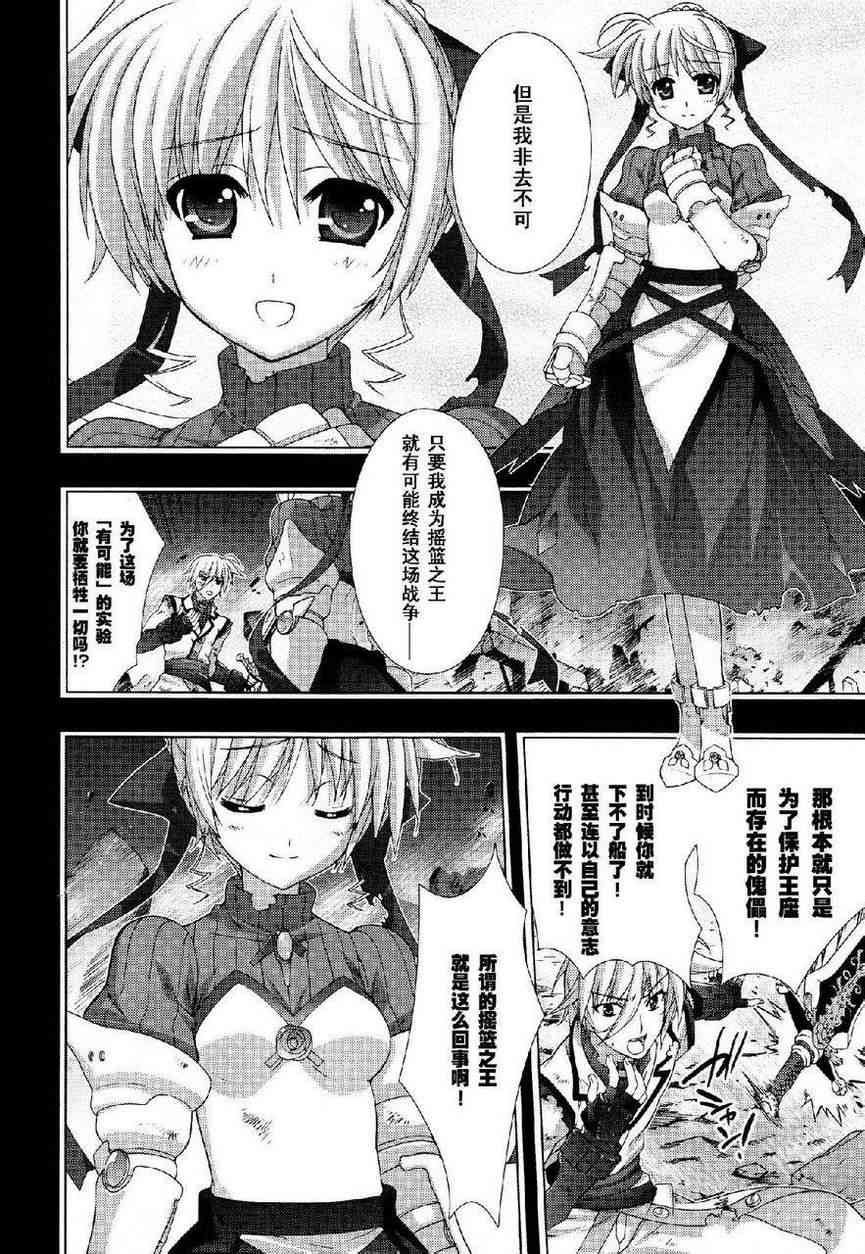 魔法少女Lyrical奈叶～vivid～42话图