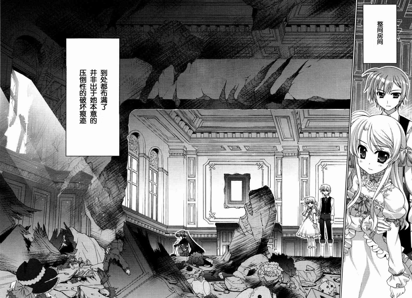 魔法少女Lyrical奈叶～vivid～44话图