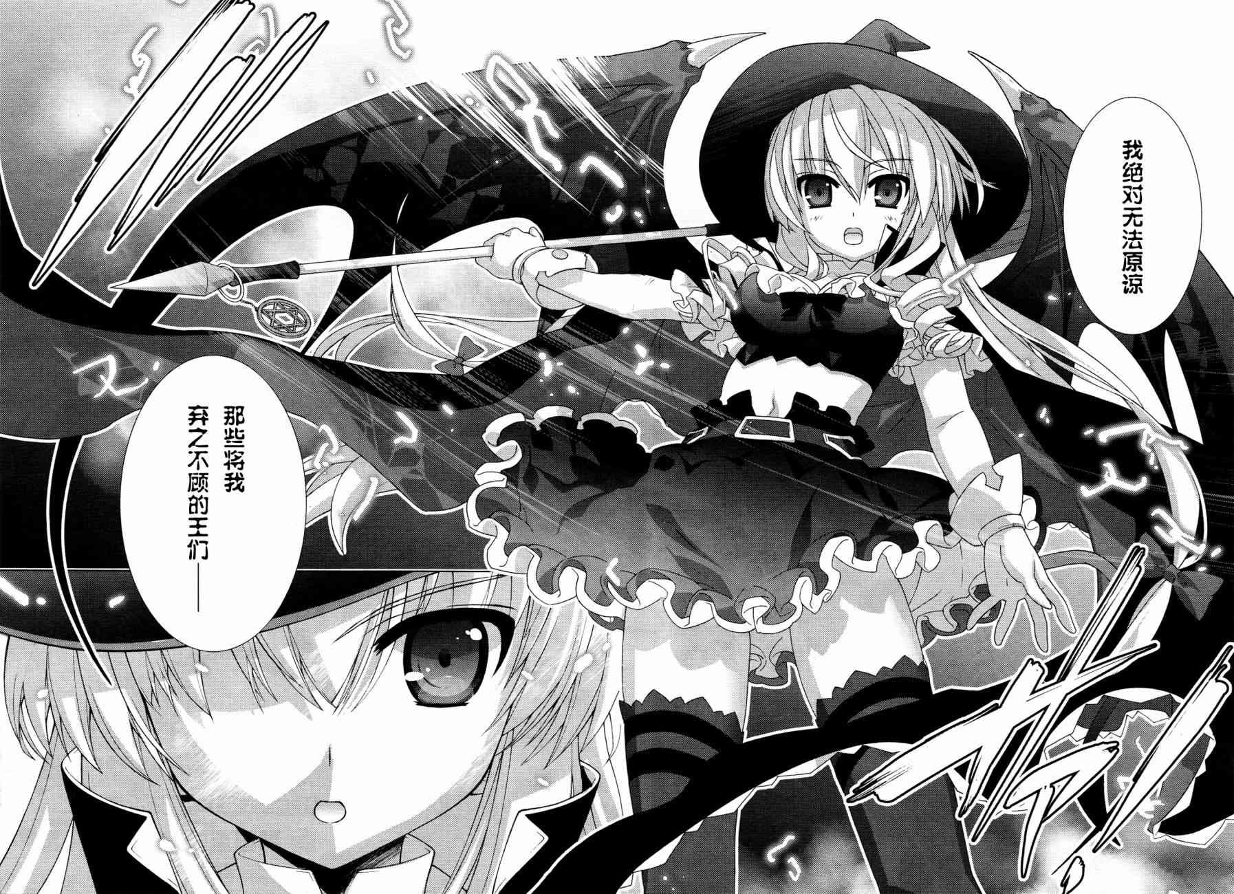 魔法少女Lyrical奈叶～vivid～51话图