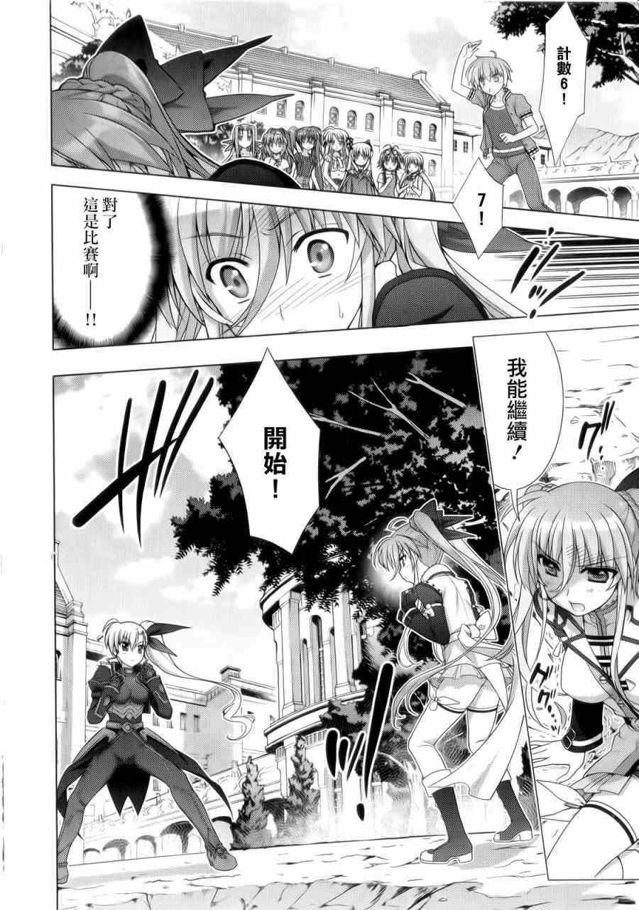 魔法少女Lyrical奈叶～vivid～59话图