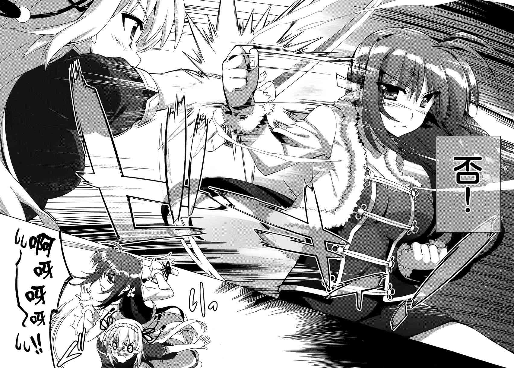 魔法少女Lyrical奈叶～vivid～69话图