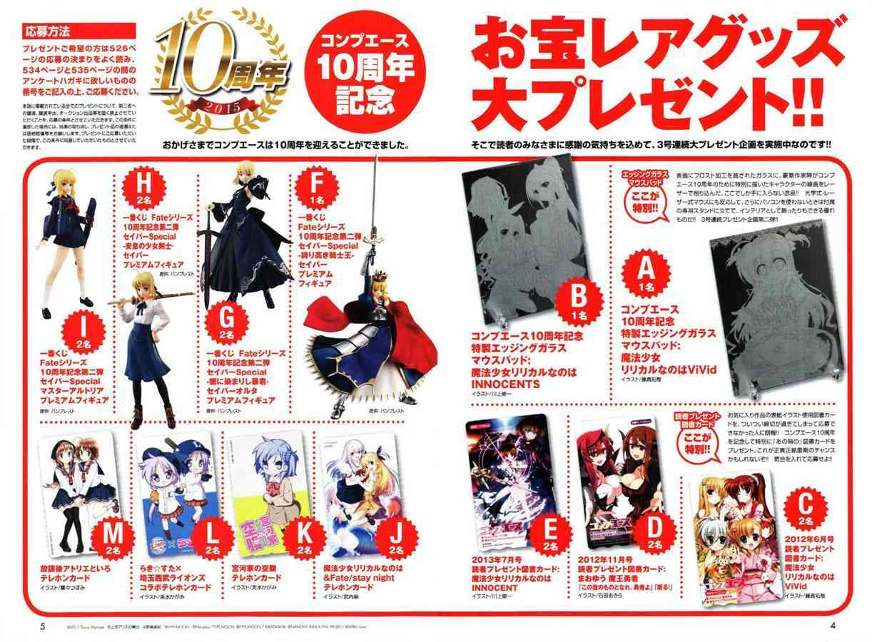 魔法少女Lyrical奈叶～vivid～72话图