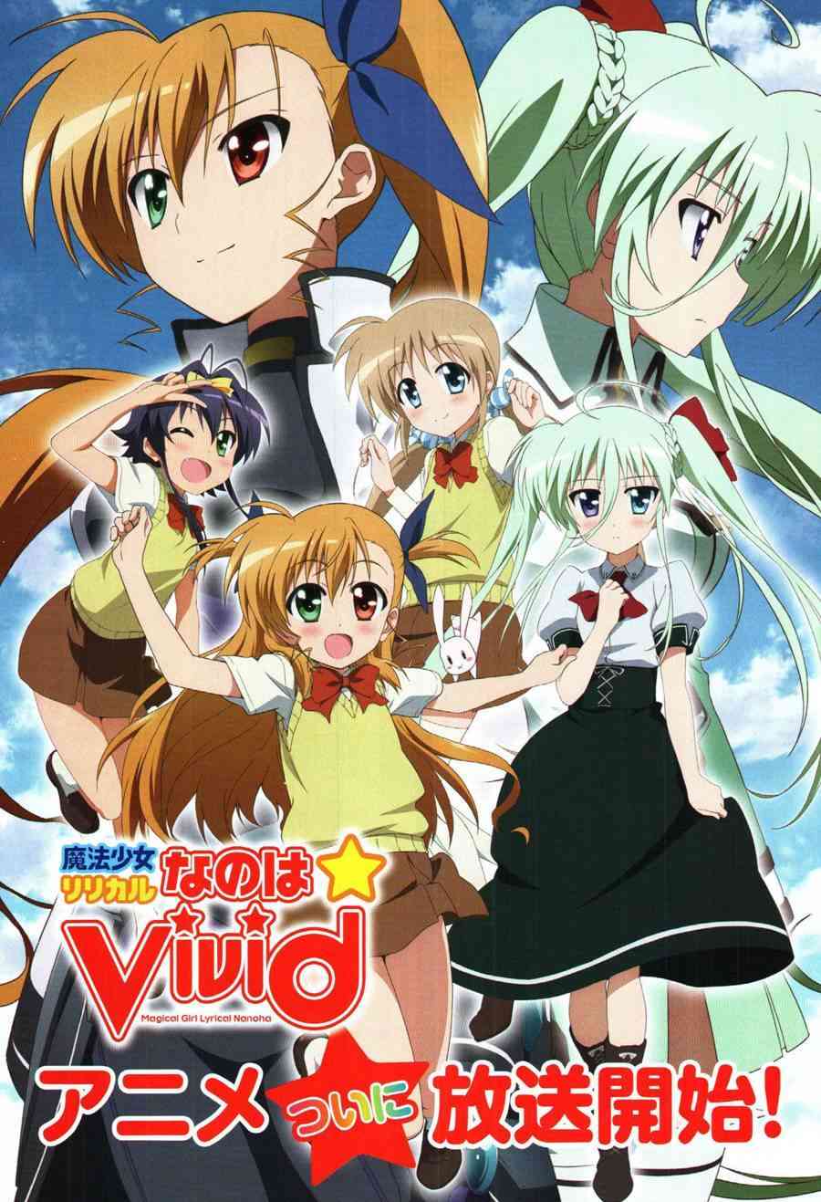 魔法少女Lyrical奈叶～vivid～72话图