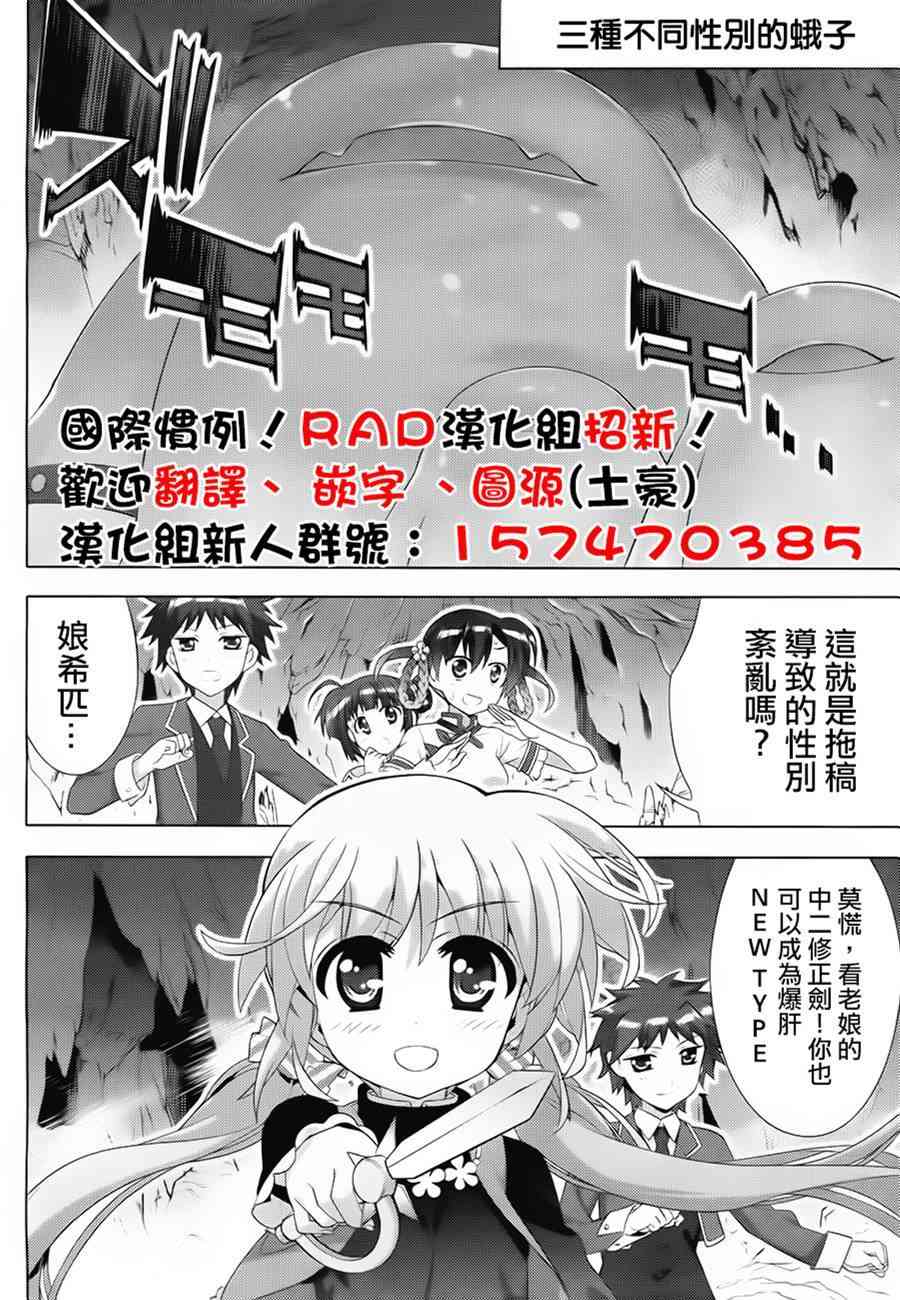 魔法少女Lyrical奈叶～vivid～72话图