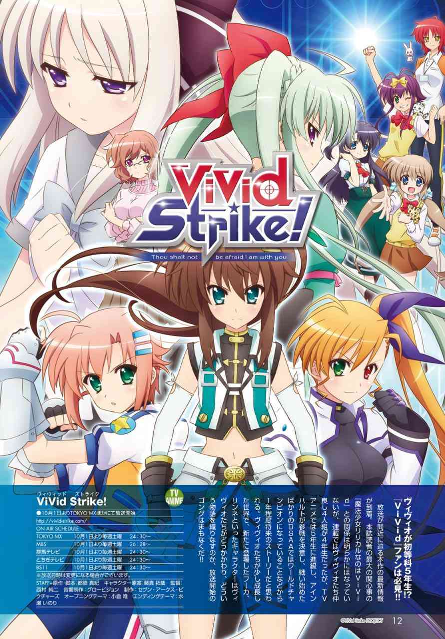 魔法少女Lyrical奈叶～vivid～89话图