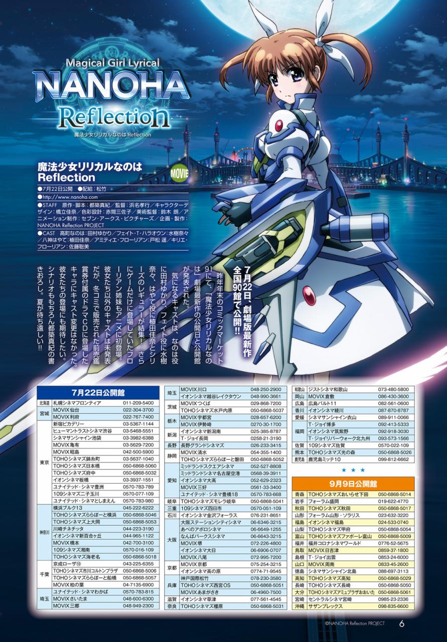 魔法少女Lyrical奈叶～vivid～93话图