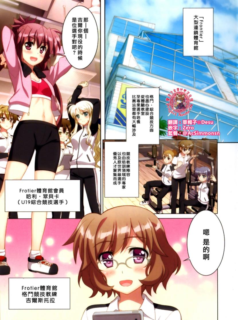 魔法少女Lyrical奈叶～vivid～VS2特典 Jill Stola图