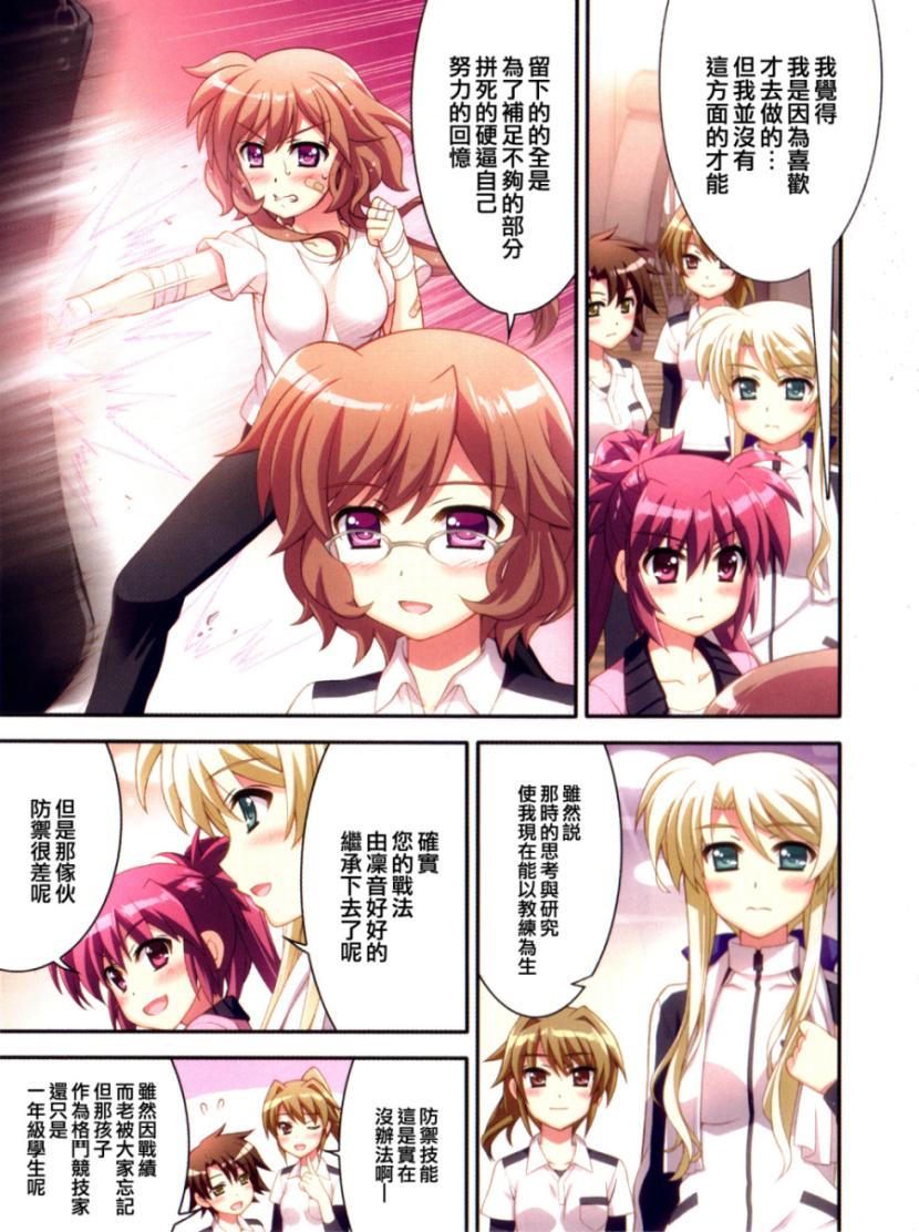 魔法少女Lyrical奈叶～vivid～VS2特典 Jill Stola图