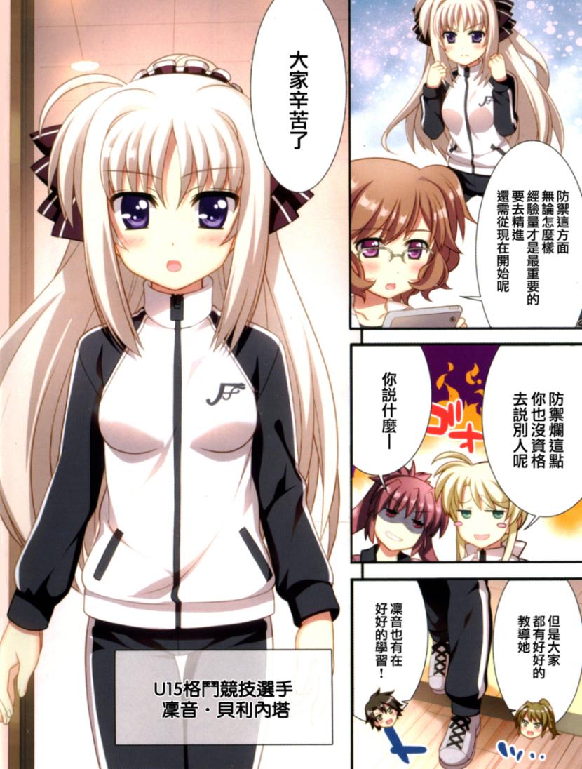 魔法少女Lyrical奈叶～vivid～VS2特典 Jill Stola图