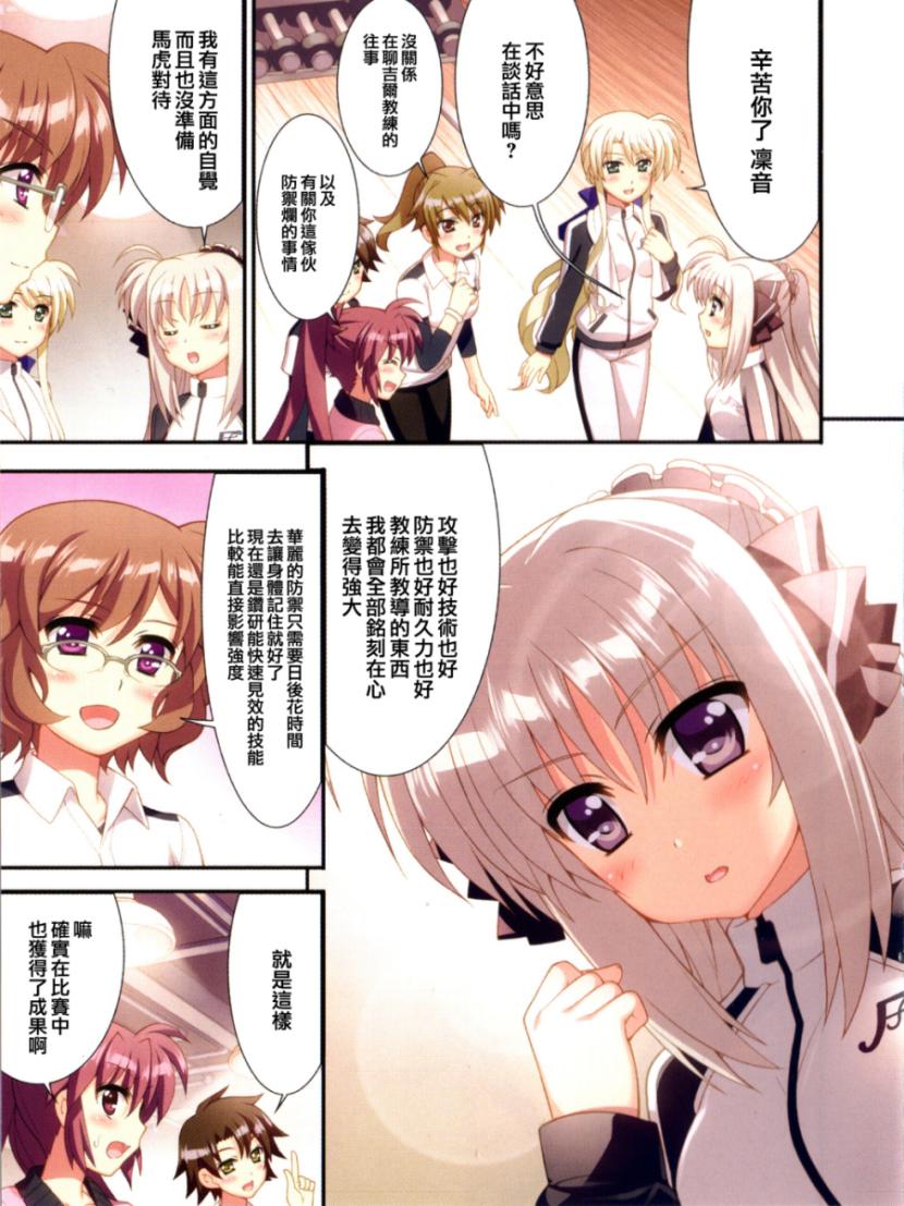 魔法少女Lyrical奈叶～vivid～VS2特典 Jill Stola图