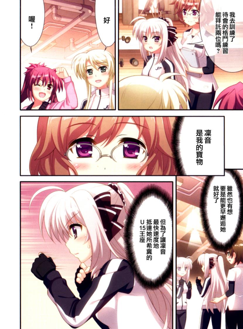 魔法少女Lyrical奈叶～vivid～VS2特典 Jill Stola图