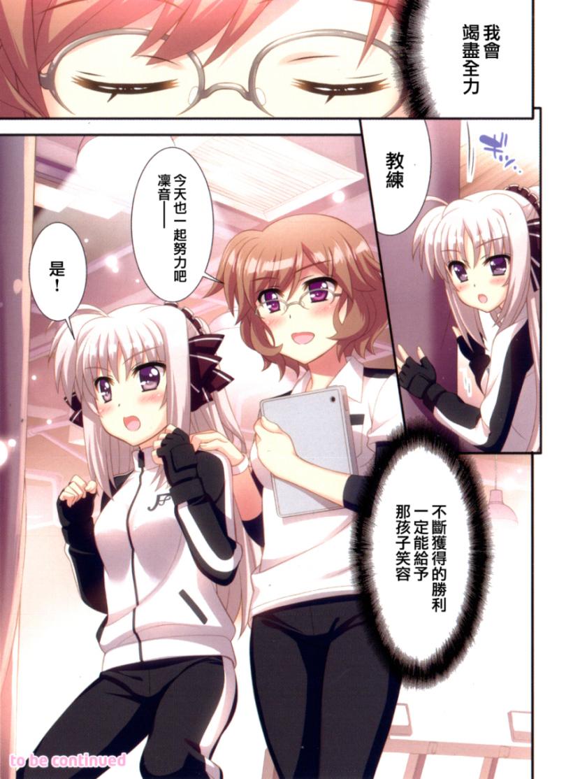 魔法少女Lyrical奈叶～vivid～VS2特典 Jill Stola图